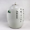 Image of Vintage Porcelain Chinese Temple Jar with Crane, Floral Design and Poem