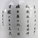 Image of Vintage Porcelain Chinese Temple Jar with Crane, Floral Design and Poem