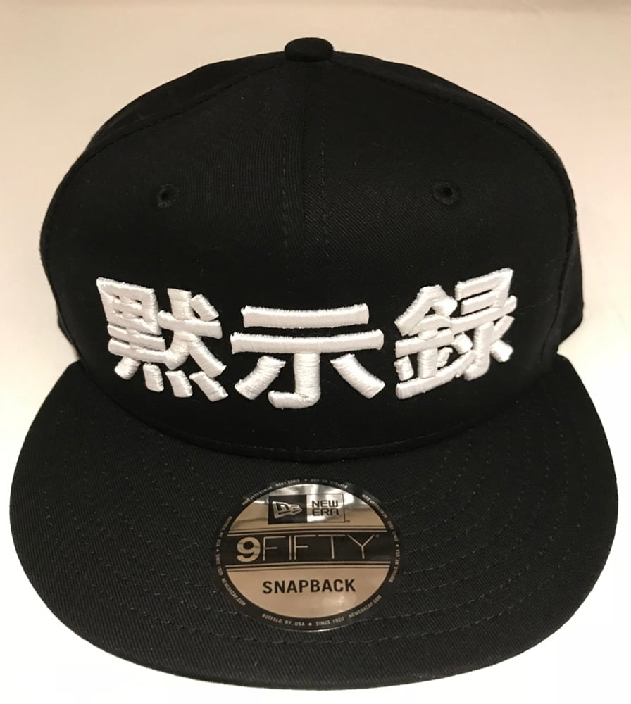 Image of Apakalypse "黙示録" Black (New Era) SNAPBACK