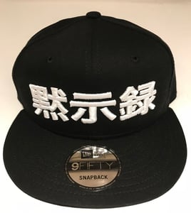 Image of Apakalypse "黙示録" Black (New Era) SNAPBACK