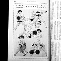 Image 11 of Kitan Club 1960 #3