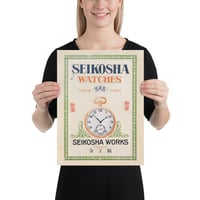 Image 4 of Seikosha Ad Poster