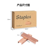 Image 5 of Staples 26/6 - No.12