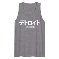 Image 3 of Katakana Detroit Japan Tank Top (5 Colors)