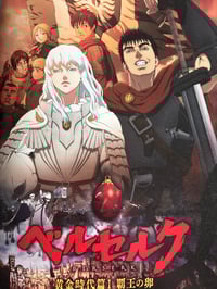 Image 3 of Berserk Golden Age Arc I: Egg of the King Art Book