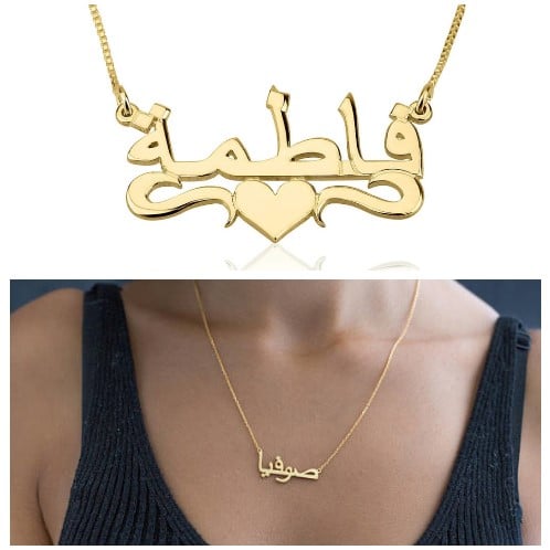 Image of ARABIC NAME NECKLACE