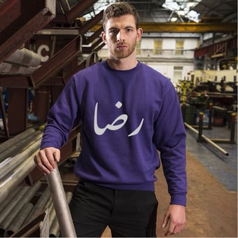 Image of Purple Personalised Arabic Sweatshirt