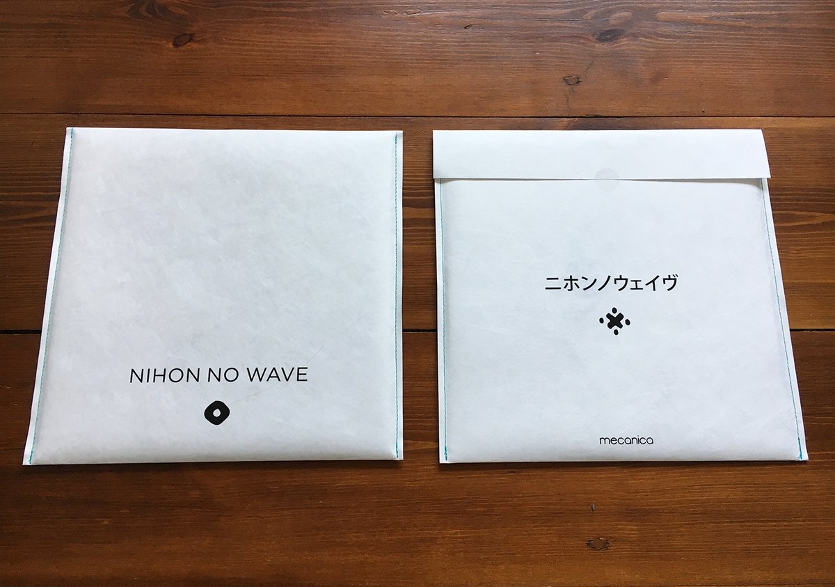 Image of Nihon No Wave 2LP