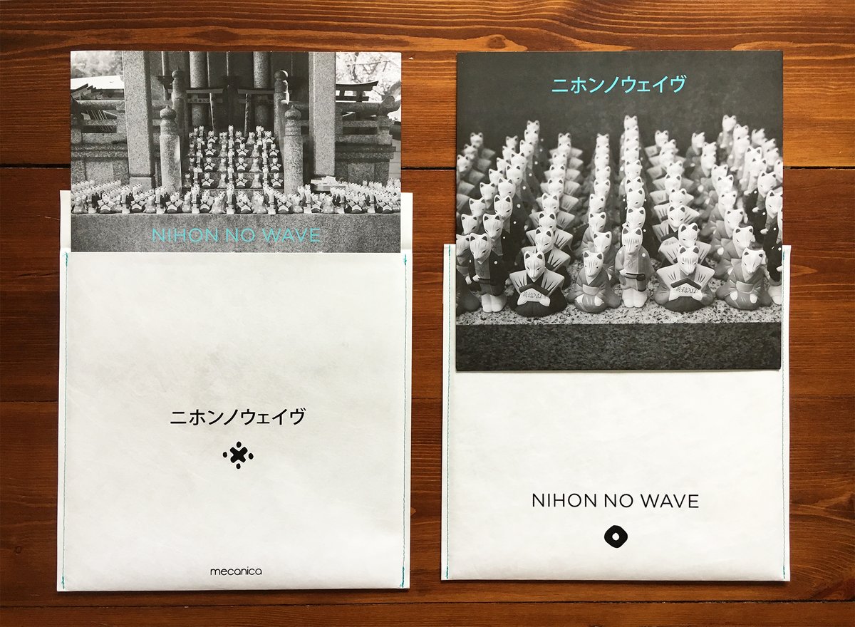 Image of Nihon No Wave 2LP