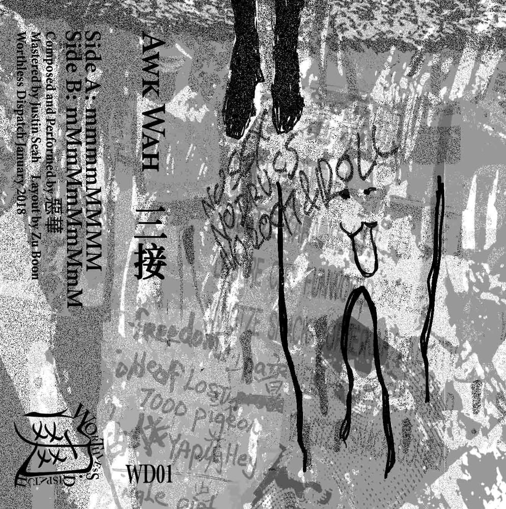Image of Awk Wah - 三接 (WD01) *last copies