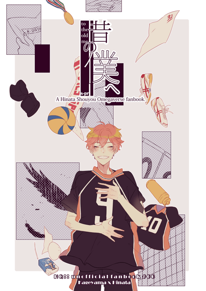 Image of 「昔の僕へ」Unofficial HQ!! fanbook