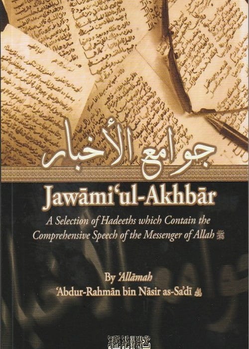 Image of  Jawami ul-Akhbar – A Selection of Hadith – Shaykh Abdur-Rahman b. Nasir as-Sa’di (d.1376)