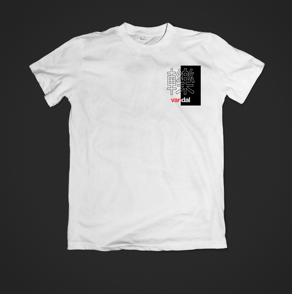 Image of "轢" T-Shirt