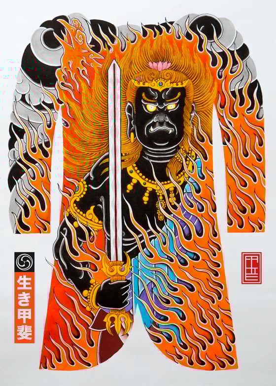 Image of Fudō Myō-ō (print)