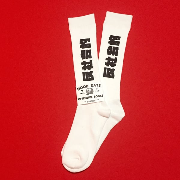Image of "Antisocial" Japanese Kanji High Socks