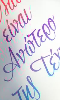 Image 4 of Error Is Superior To Art