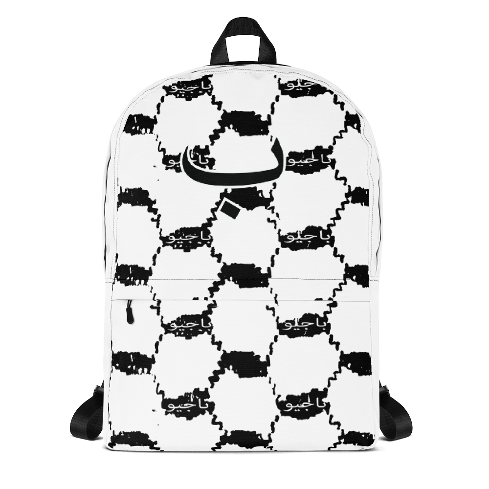 Image of Backpack ب (White)