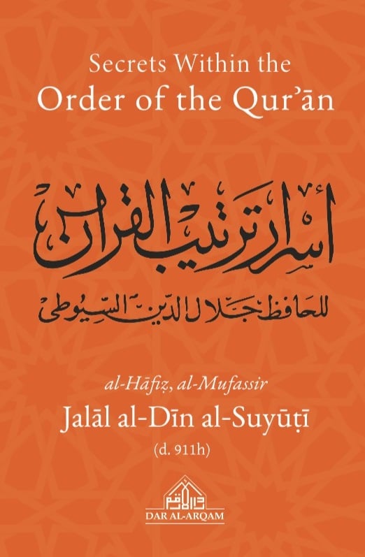 Image of Secrets Within the Order of the Qur'an