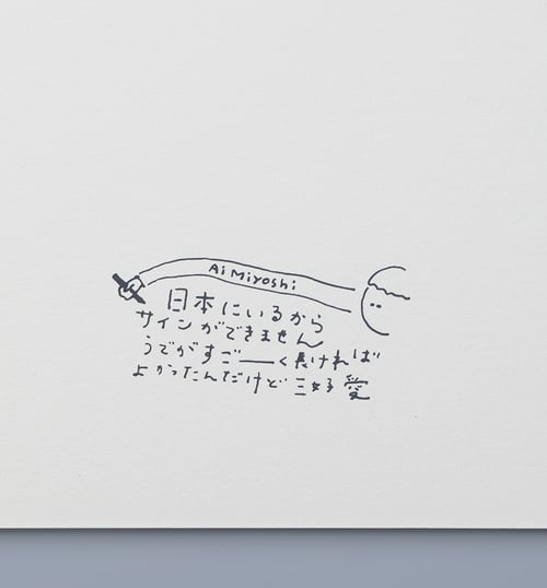 Image of SURPRISE, Ai Miyoshi