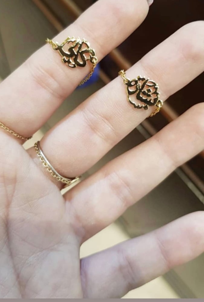 Image of Mini Chain Arabic Calligraphy Rings 