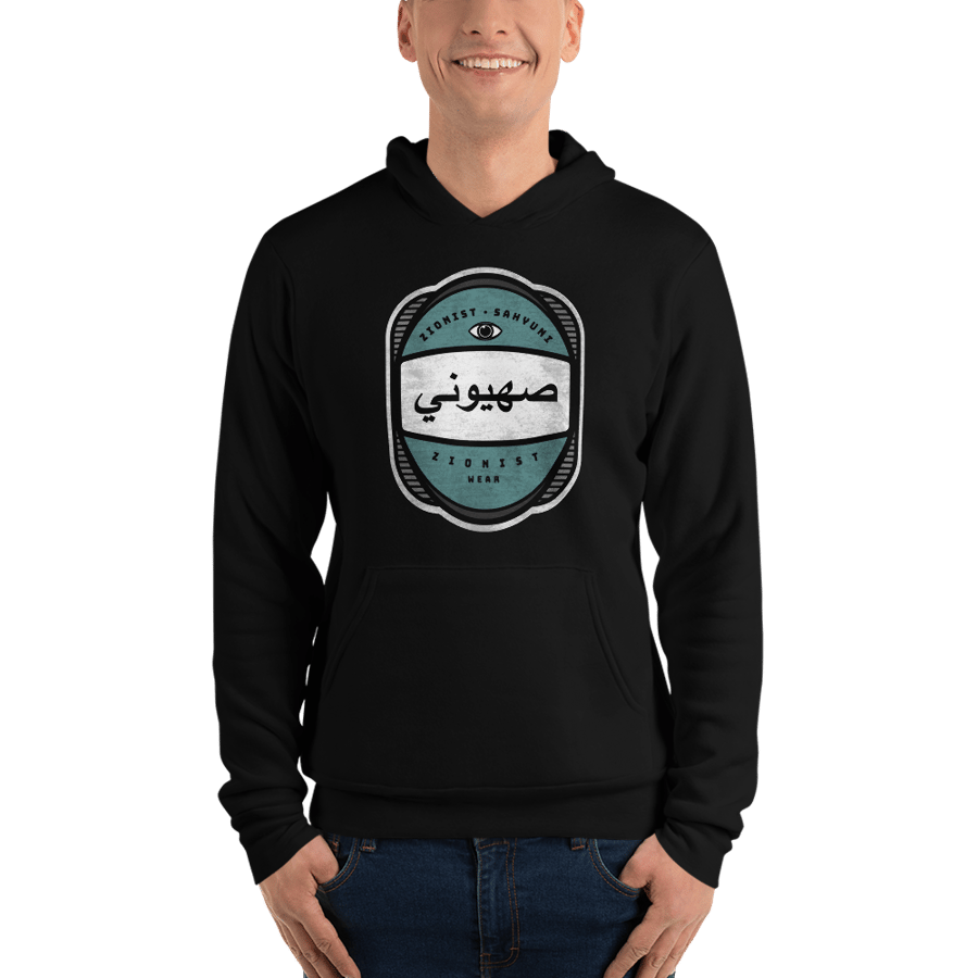 Image of SAHYUNI - ZIONIST HOODIE