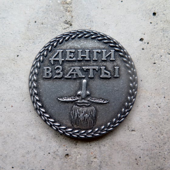 Image of Beard Token Coin