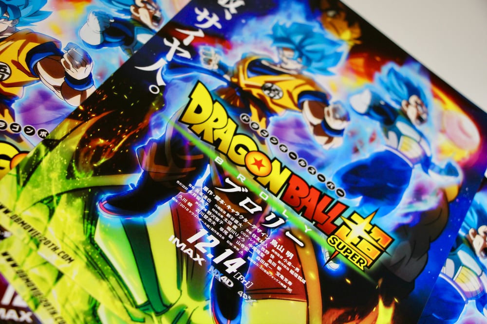 SouLAnimation | Dragon Ball Super BROLY Movie Poster