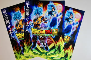 Image of Dragon Ball Super BROLY Movie Poster 