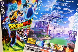 Image of Dragon Ball Super BROLY Movie Poster 