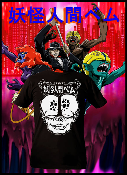 Image of Yōkai ningen Bem T-shirt