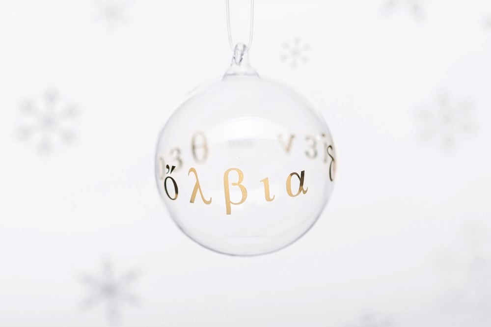 Image of "May the Gods give ... " 7cm Christmas tree ball with gold inscription in Ancient Greek