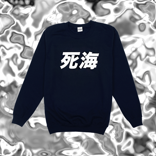 Image of Shikai Sweatshirt