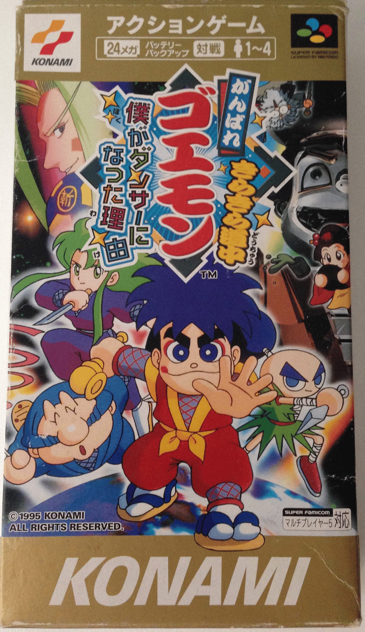 Image of Ganbare Goemon - Kira Kira Douchu - (Super Nintendo-J)
