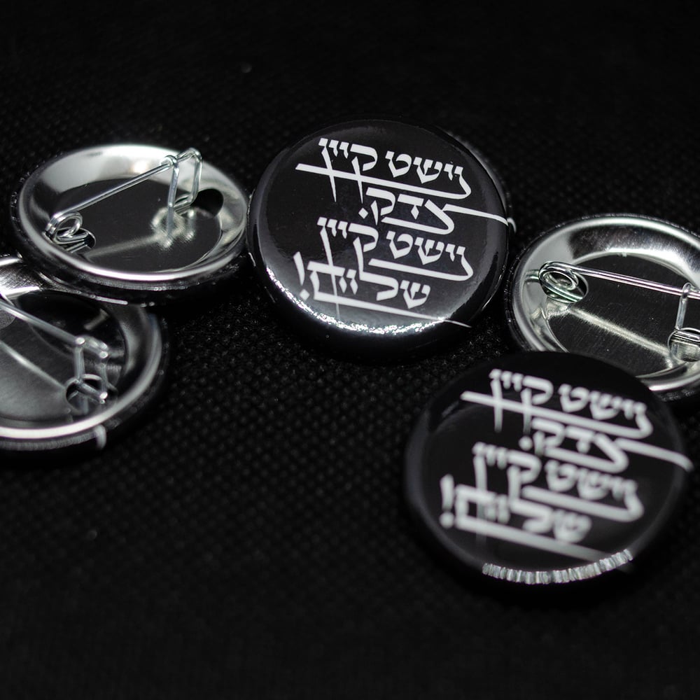 Image of Yiddish "No Justice, No Peace" pin