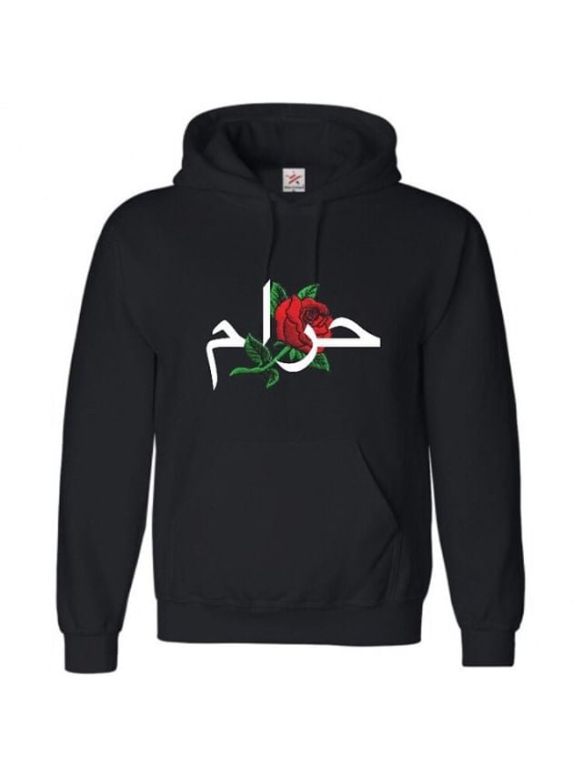 Image of "Haraaam" Arabic Hoodie