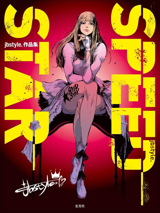 jbstyle.作品集 SPEED STAR