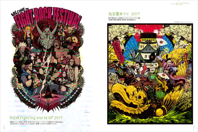 jbstyle.作品集 SPEED STAR