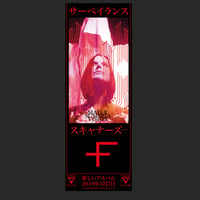 ROLLED LIMITED 100 JAPAN PROMO POSTER - MATER SUSPIRIA VISION - SCANNERS 