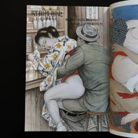 Image 8 of Harumoto Collector 1987 #8
