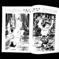Image 20 of Kitan Club 1952 #1
