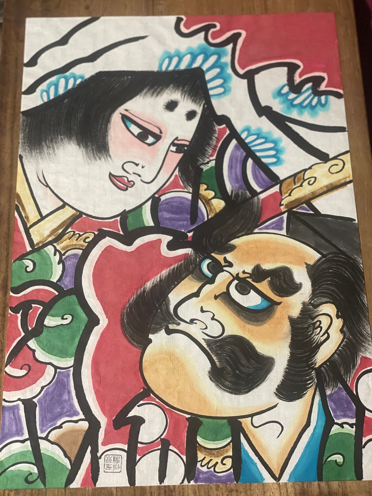 japanese vintage stuff | Yokozuna shoten