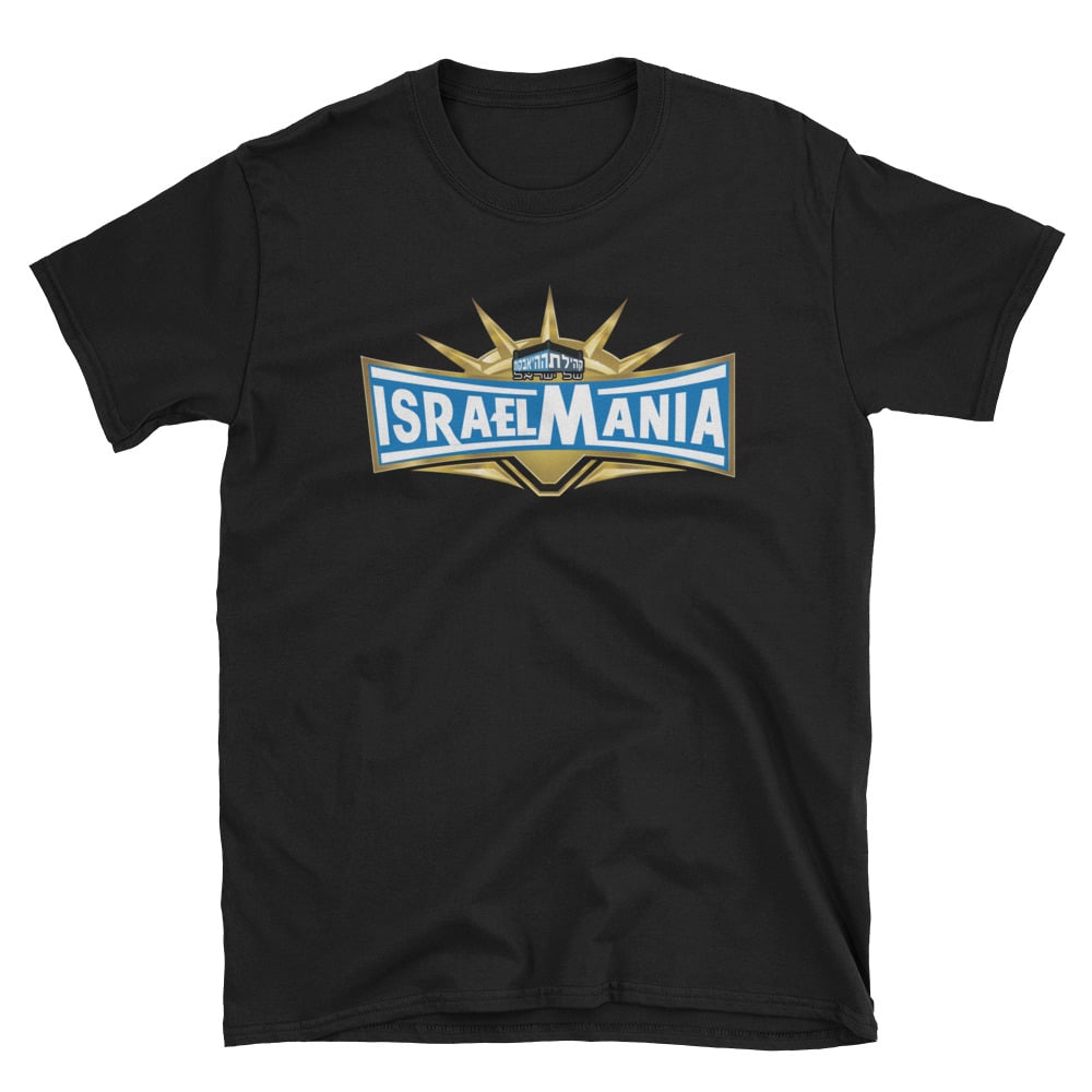 Image of ISRAELMANIA 35 