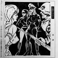 Image 11 of SM KITAN 1975 #3