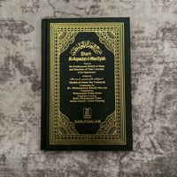 Image 1 of Sharh Aqeedah al-Wasitiyyah