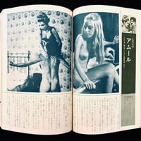 Image 18 of Suspense & Mystery SM magazine 1971 #7