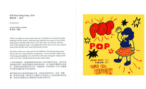 Image of POPARCADE Exhibition Catalog
