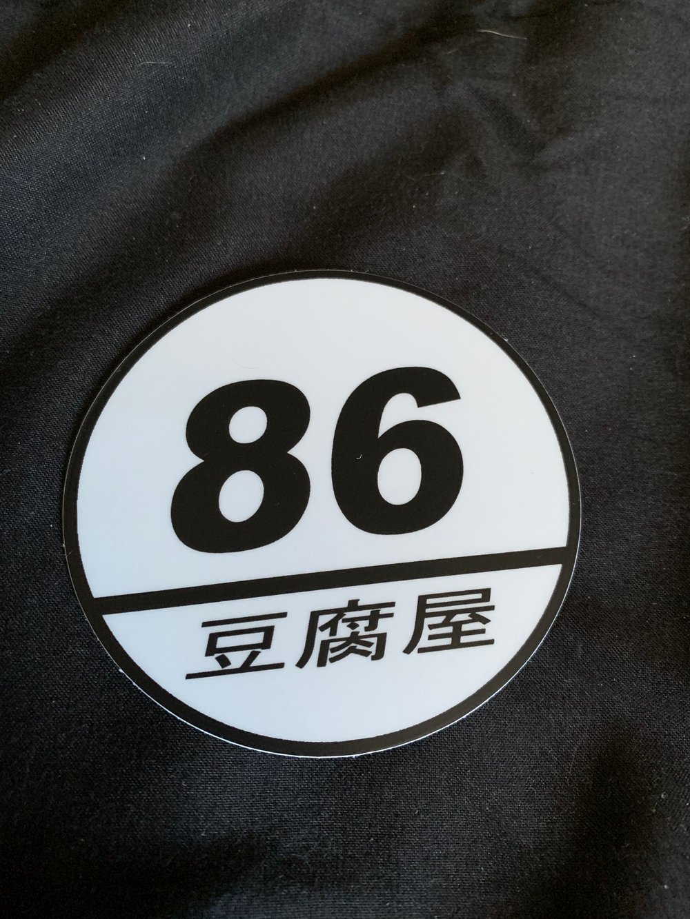Image of 86 round sticker