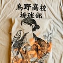 Karasuno Flower Shirt (Dark)