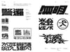 The Next Form of Lettering Designs in Japan