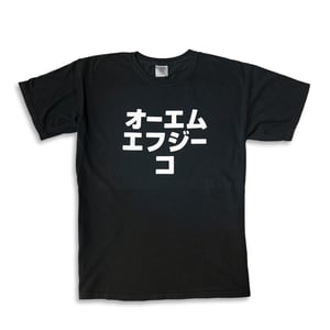 Image of Black O-Emu-Efu-Gi-Ko Katakana tee